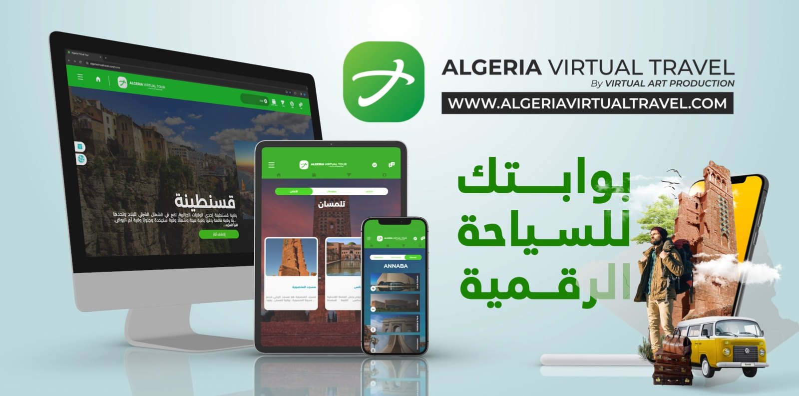 Algeria Virtual Travel — par Virtual Art Production